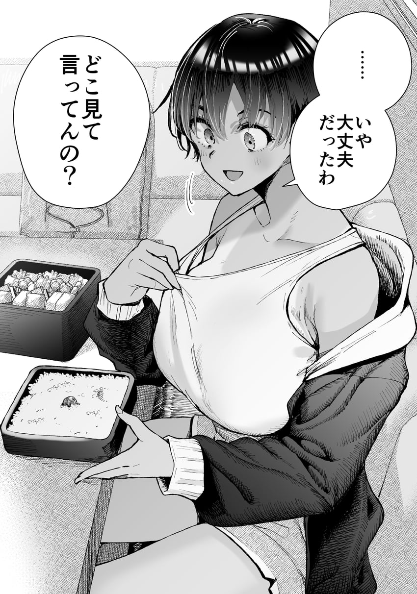 原创 ... 1名女孩 乳房 锁骨 漫画