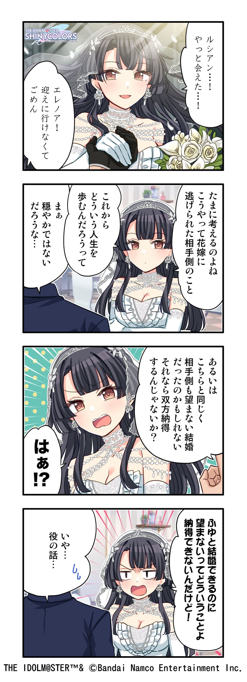 偶像大师、偶像大师 闪耀色彩、黛冬优子 1名男孩 1名女孩 四格漫画 黑色手套 黑发