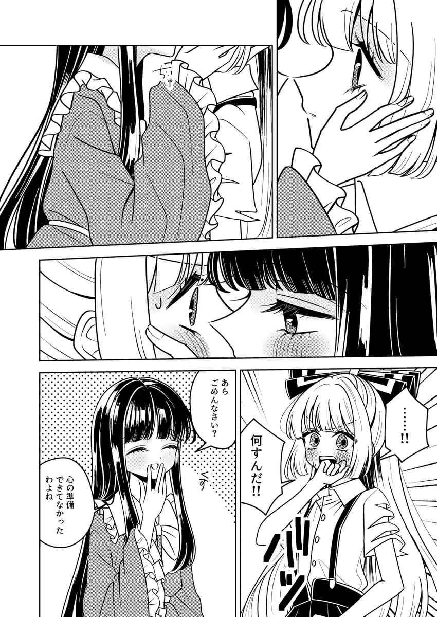 东方Project、藤原妹红、蓬莱山辉夜 2名女孩 微笑 脸红 蝴蝶结 蝶形领结