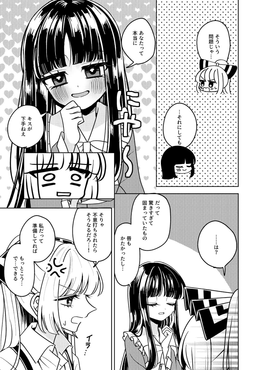 东方Project、藤原妹红、蓬莱山辉夜 2名女孩 青筋 生气 脸红 蝴蝶结