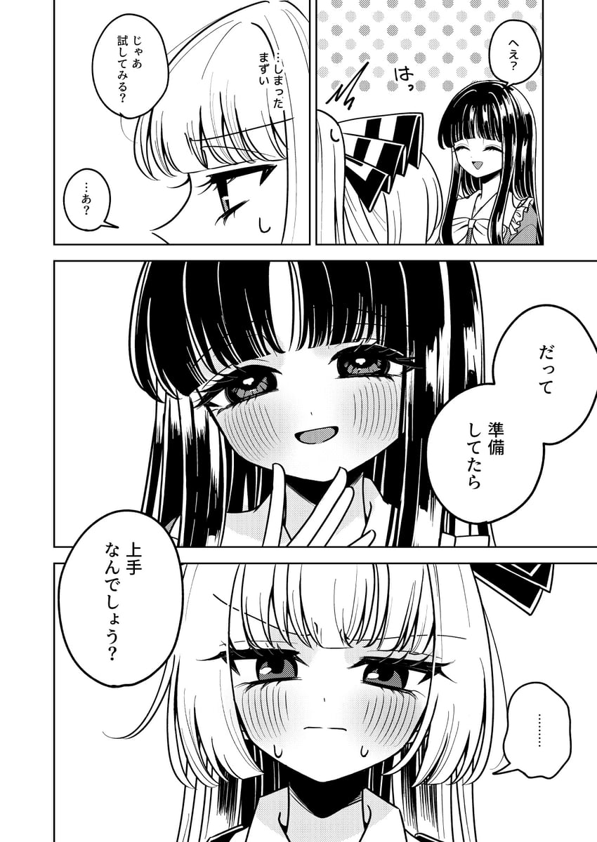 东方Project、藤原妹红、蓬莱山辉夜 ... 2名女孩 脸红 蝴蝶结 蝶形领结