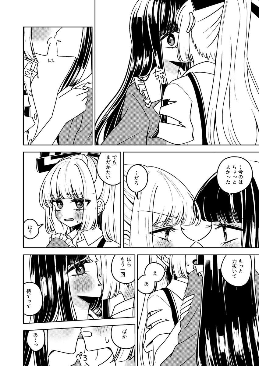 东方Project、藤原妹红、蓬莱山辉夜 2名女孩 脸红 蝴蝶结 有领衬衫 漫画