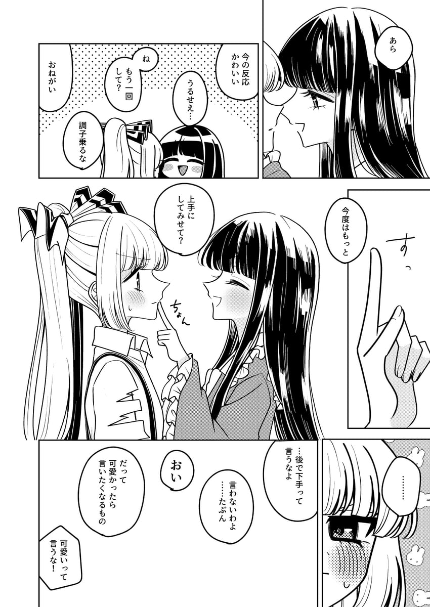 东方Project、藤原妹红、蓬莱山辉夜 ... 2名女孩 脸红 蝴蝶结 蝶形领结