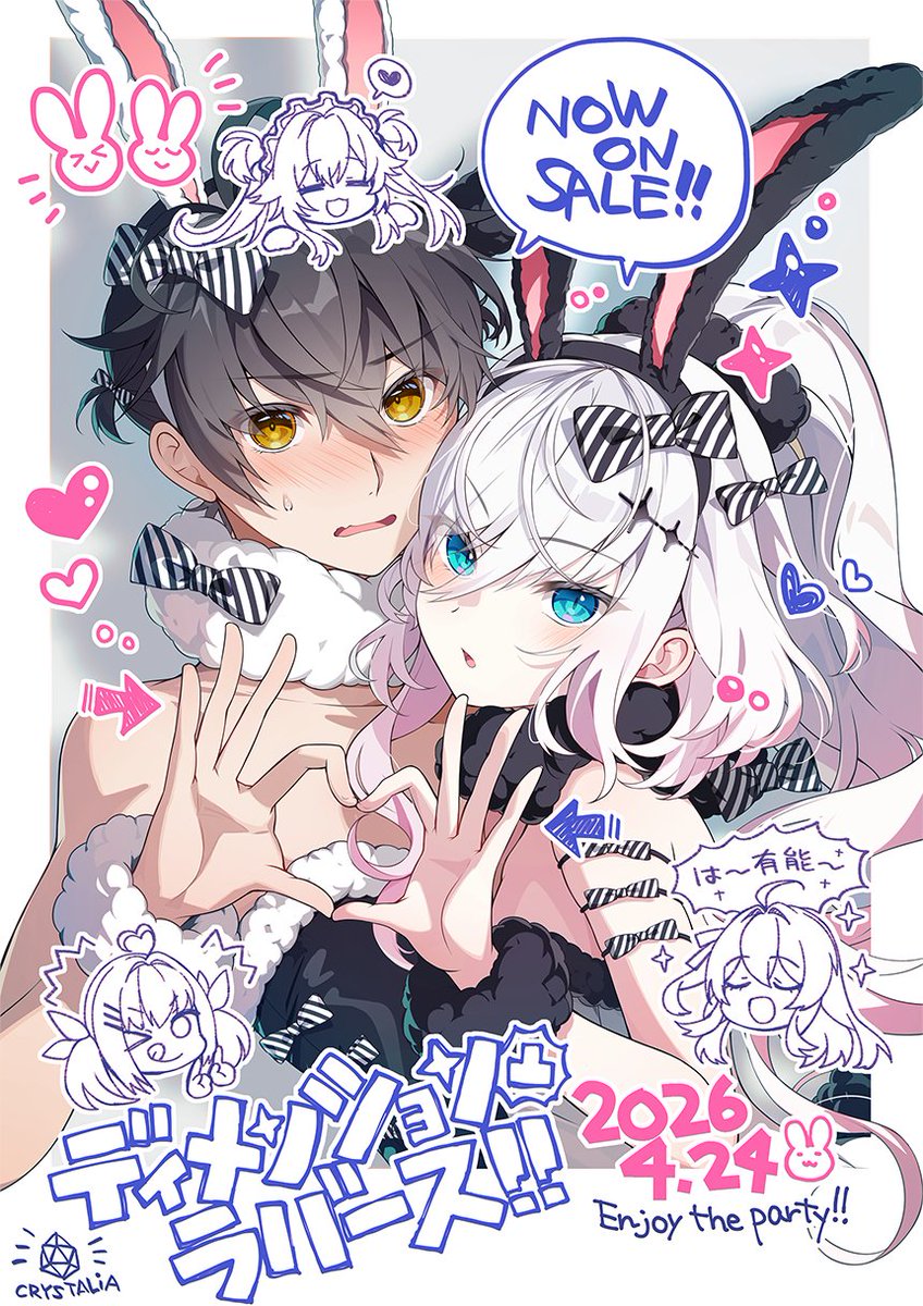 异次元突击恋人!!、houzuki enju、houzuki suisen 1名男孩 4个女孩 客串 Q版 Q版插图
