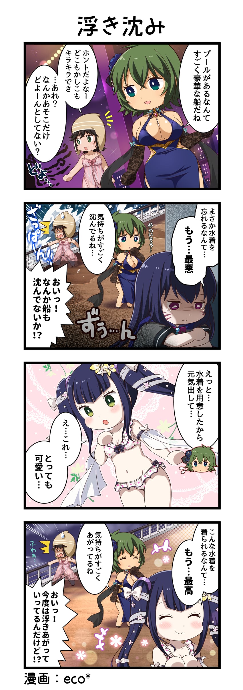 一骑当千、一骑当千 Extra Burst、许褚仲康 +++ 3人女子 四格漫画 :D 惊讶