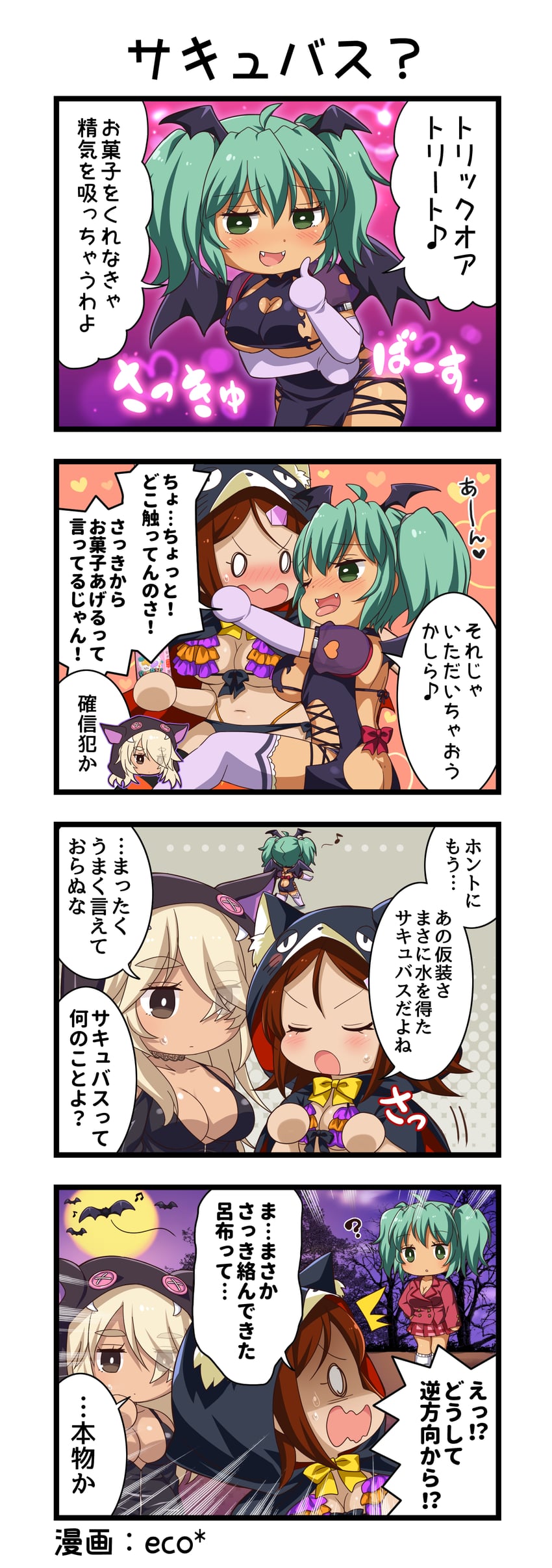 一骑当千、一骑当千 Extra Burst、马超孟起 呆滞脸 4个女孩 四格漫画 惊讶 问号