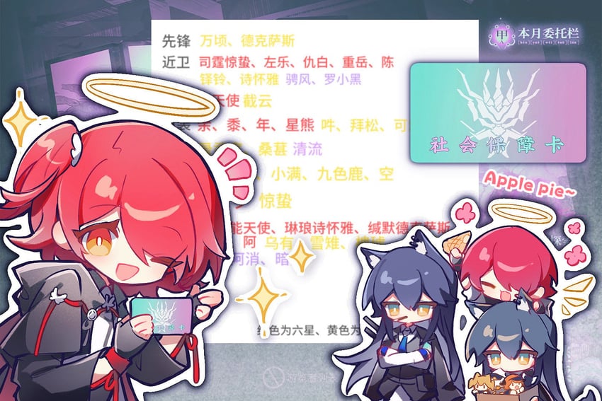 明日方舟、可颂 (明日方舟)、大帝 (明日方舟) 兽耳毛 兽耳 黑色手套 黑发 黑色夹克