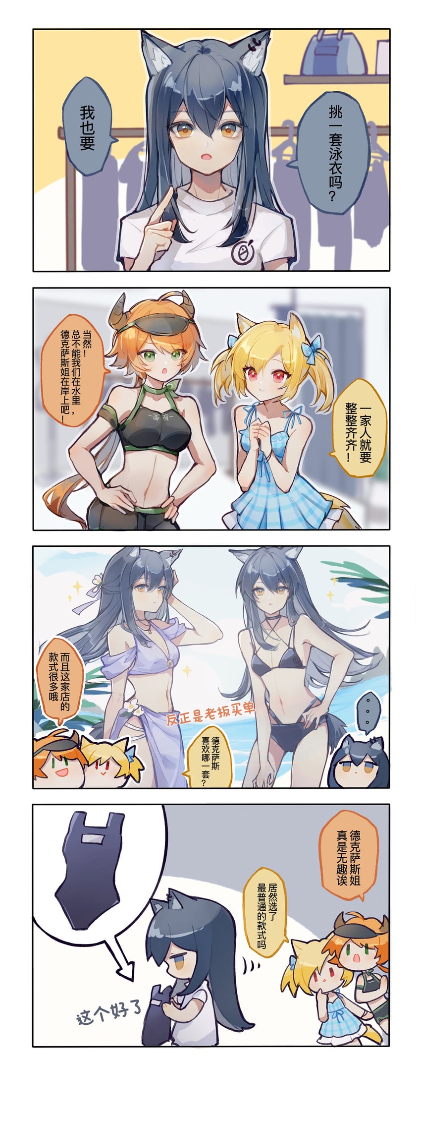 明日方舟、可颂 (明日方舟)、空 (明日方舟) 兽耳 裸臂 露肩 黑发 金发