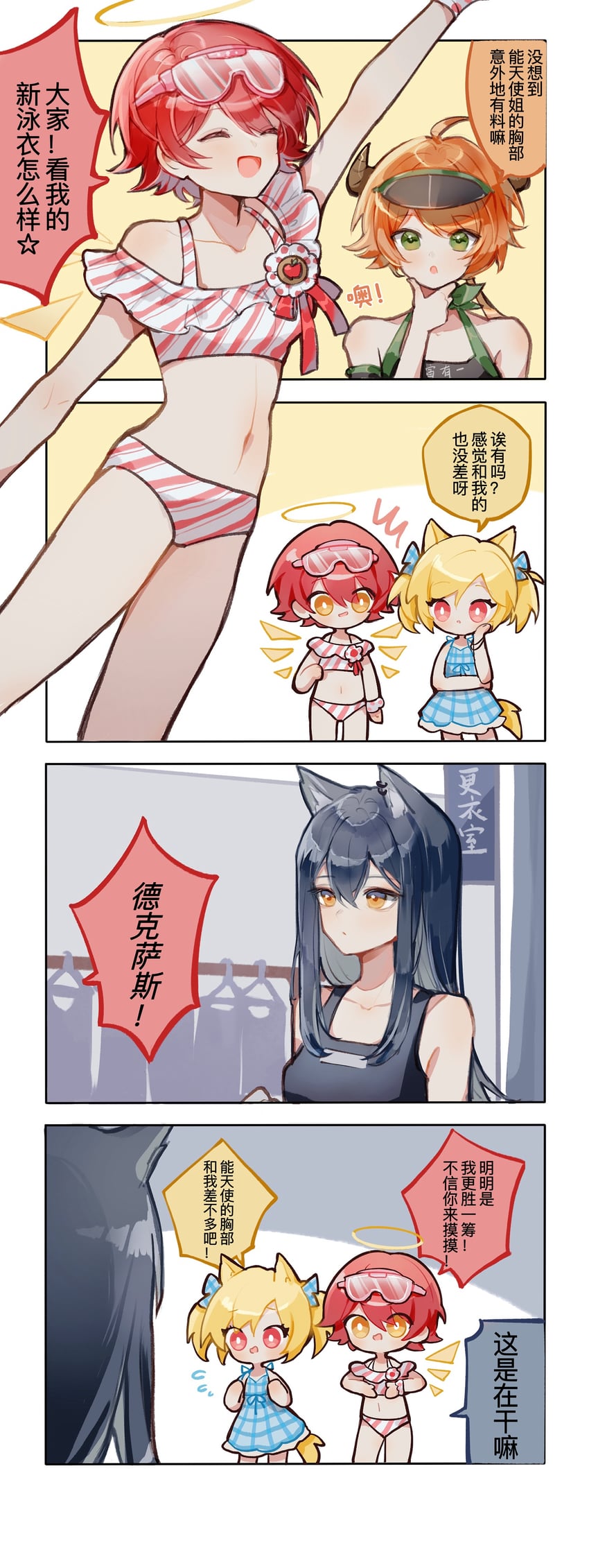 明日方舟、可颂 (明日方舟)、能天使 (明日方舟) 兽耳 黑发 金发 漫画 绿眼