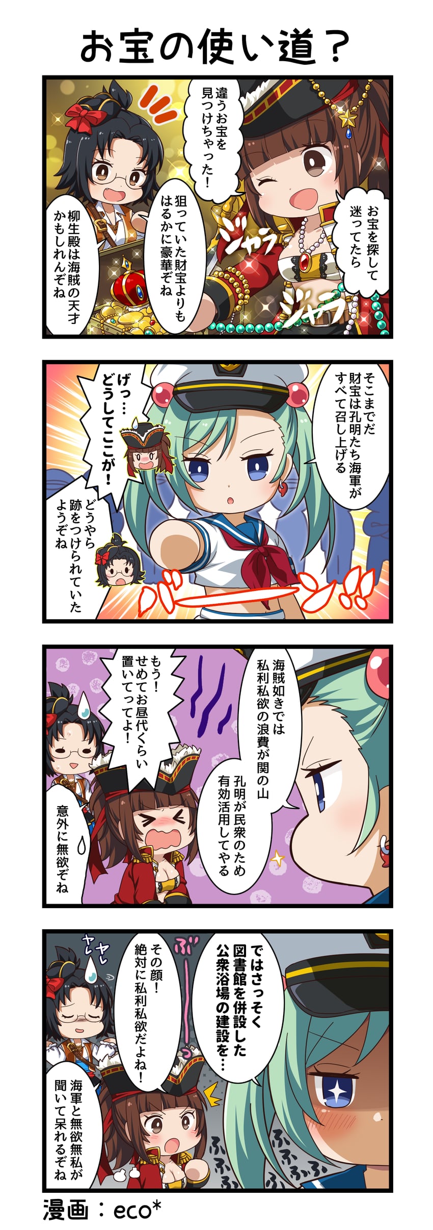一骑当千、一骑当千 Extra Burst、rikuson hakugen +_+ 3人女子 四格漫画 6人以上 :D