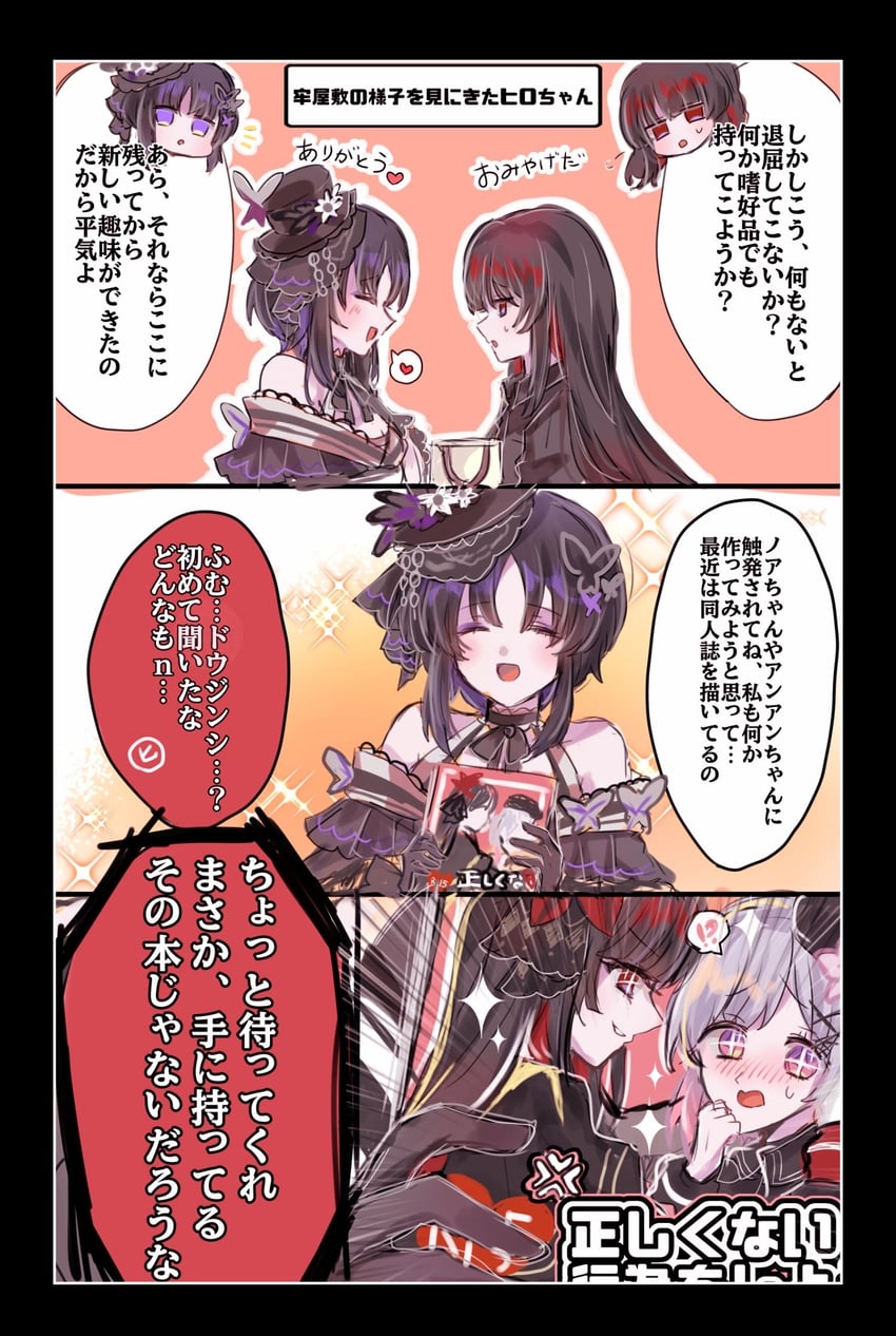 魔法少女的小镇审判、宝钟玛歌、二阶堂博 2名女孩 三格漫画 露肩 贝雷帽 黑色手套