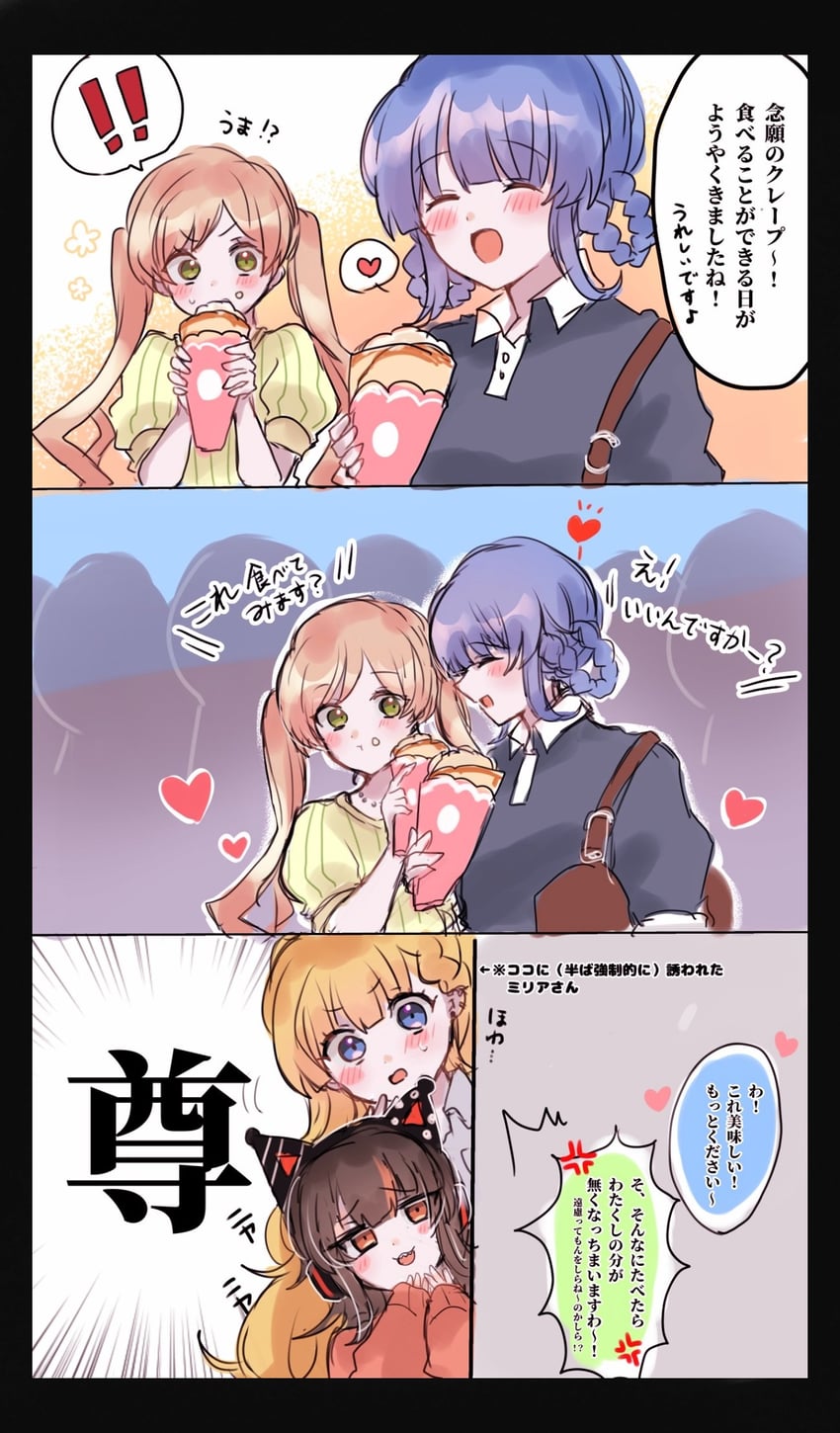 魔法少女的小镇审判、佐佐木米莉亚、泽渡可可 四格漫画 替换服装 兽耳耳机 兽耳 黑发