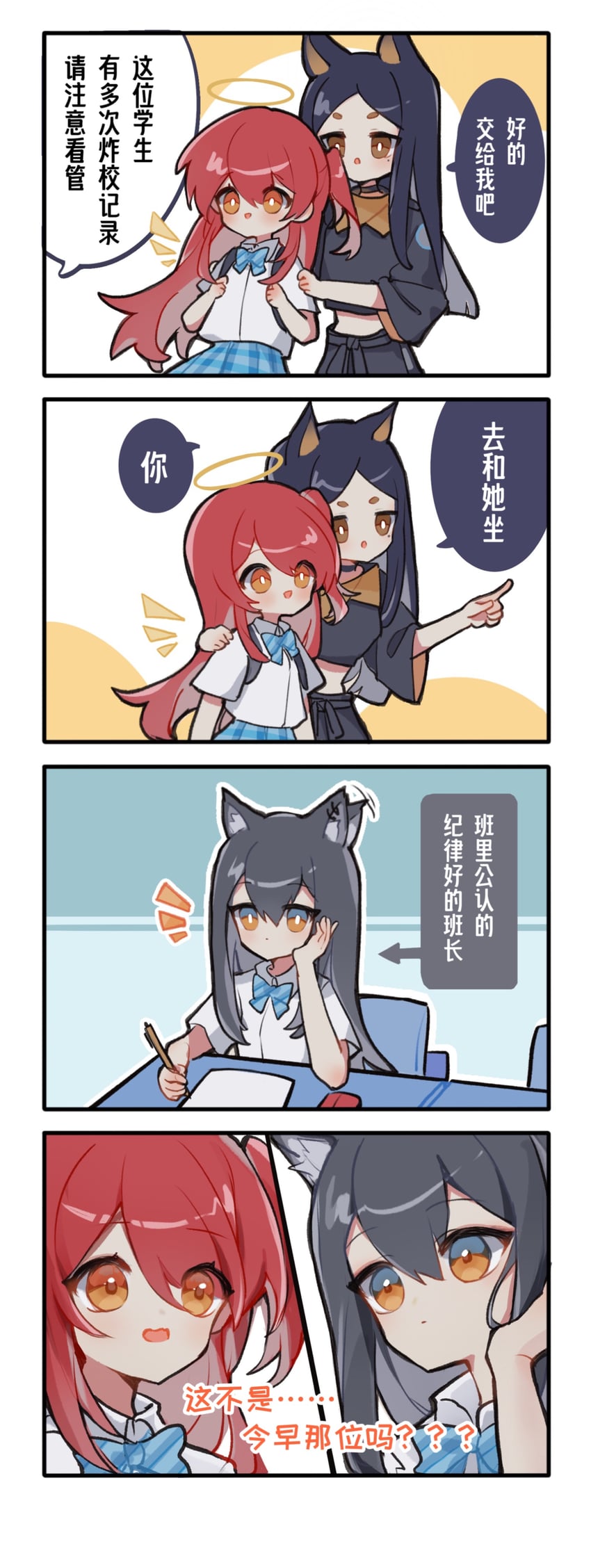 明日方舟、杜宾 (明日方舟)、能天使 (明日方舟) 天使翅膀 兽耳 黑发 漫画 狗耳