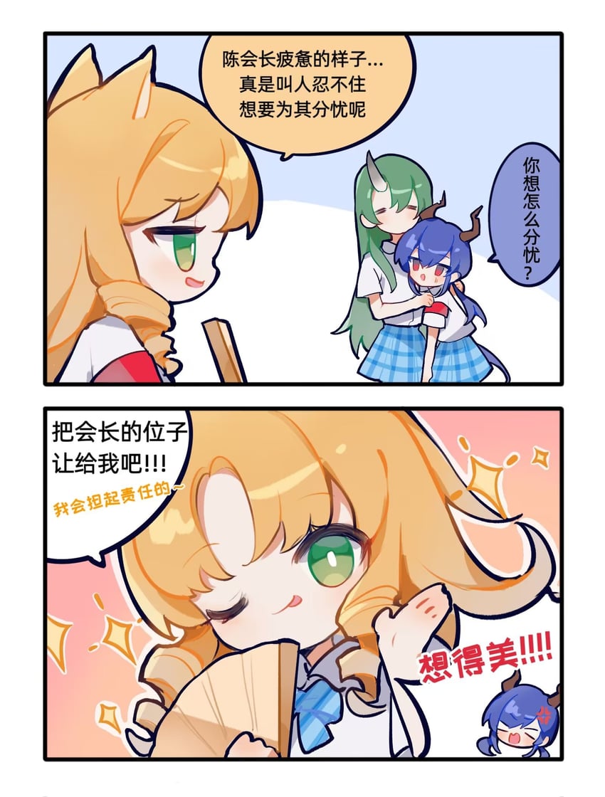 明日方舟、陈 (明日方舟)、星熊 (明日方舟) 兽耳 金发 蓝发 蓝色丝带 蓝裙子