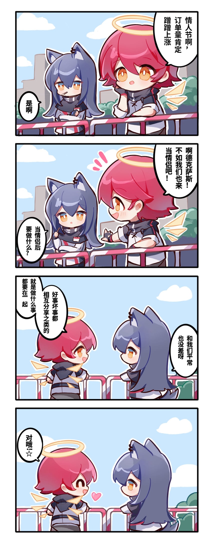 明日方舟、能天使 (明日方舟)、德克萨斯 (明日方舟) 2名女孩 四格漫画 :D 惊讶 微笑