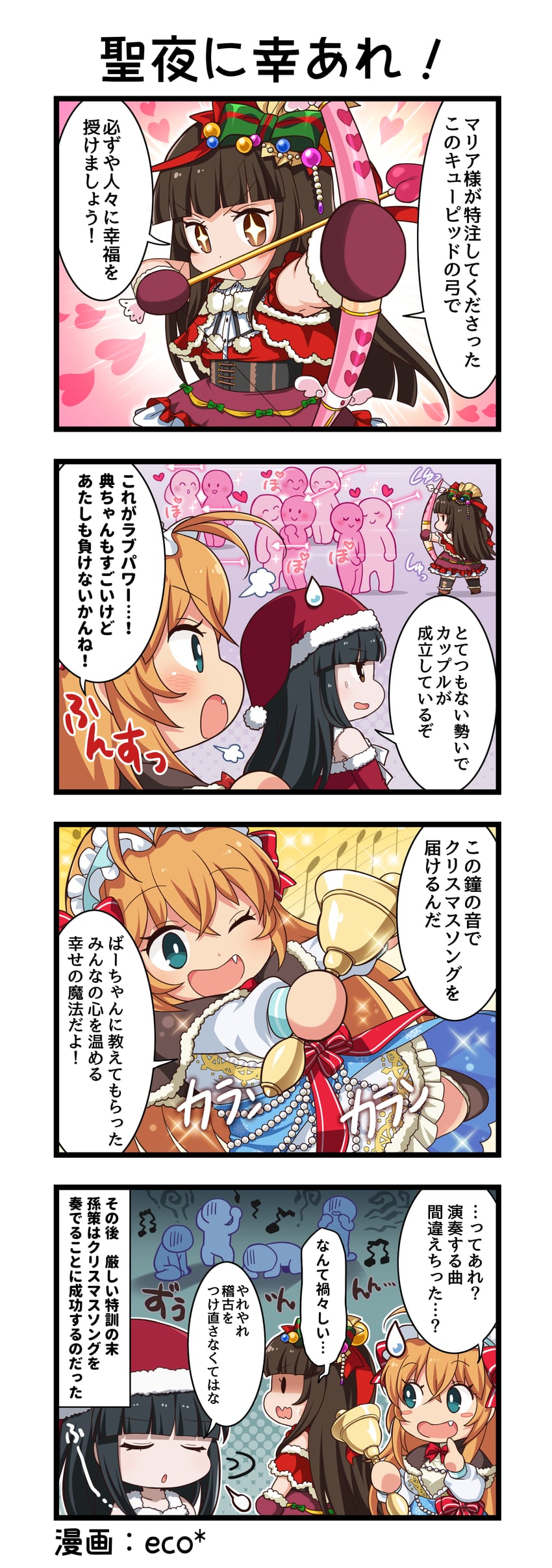 一骑当千、一骑当千 Extra Burst、choushou (ikkitousen) +_+ 3人女子 6人以上 :D 惊讶