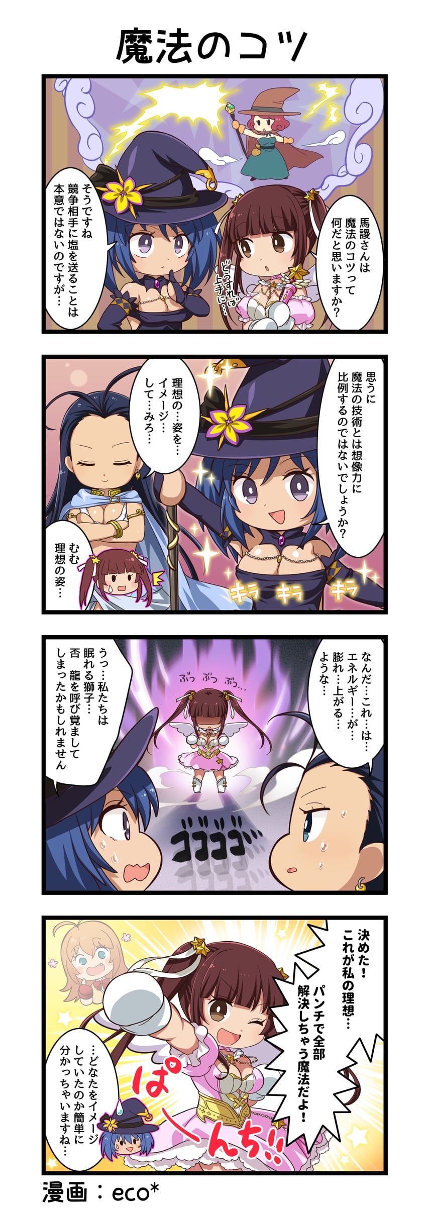 一骑当千、一骑当千 Extra Burst、马謖幼常 四格漫画 :D 微笑 天使翅膀 呆毛