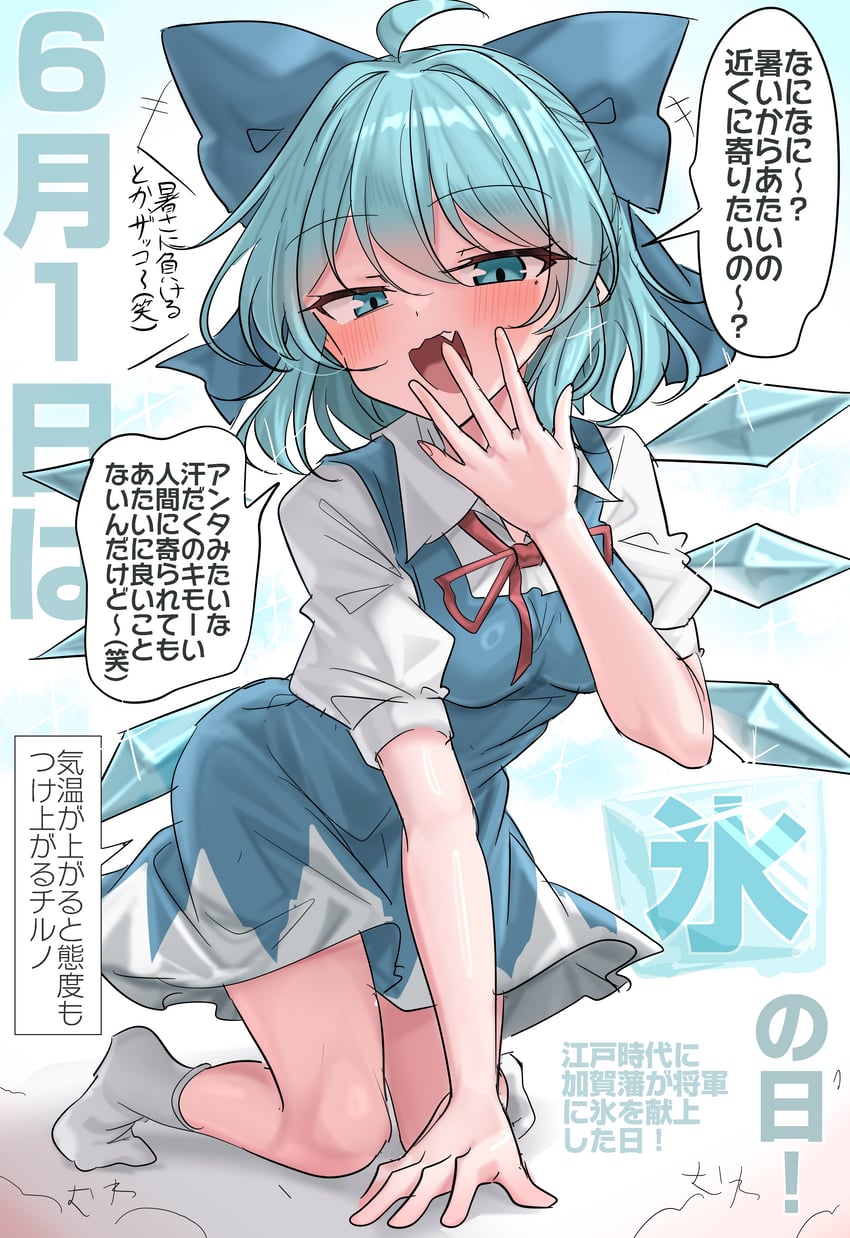 东方Project、琪露诺 1名女孩 呆毛 蓝色蝴蝶结 蓝色连衣裙 蓝眼