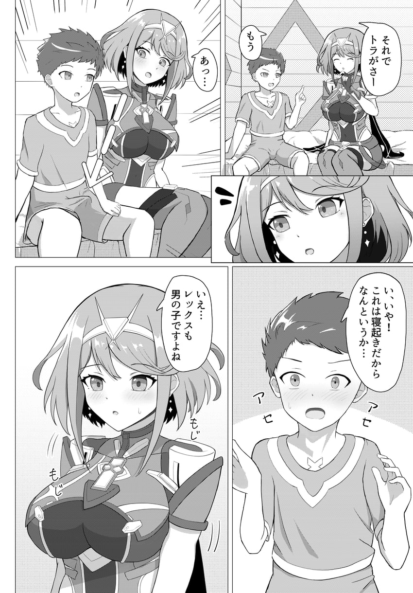 C103、异度神剑（系列）、异度神剑2 1名男孩 1名女孩 床 卧室 乳房