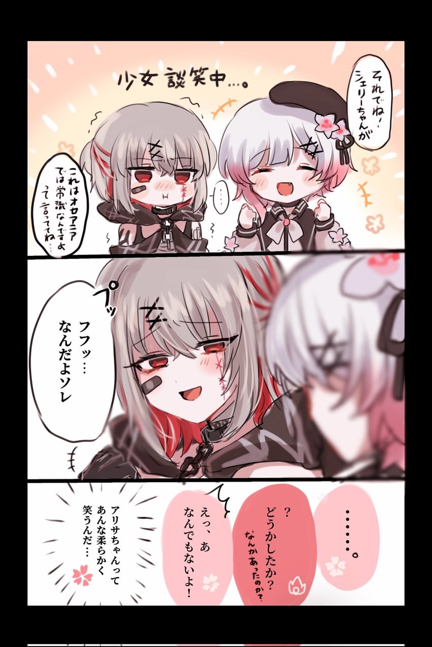 魔法少女的小镇审判、樱庭绘麻、志藤亚里沙 2名女孩 三格漫画 创可贴 脸上的创可贴 贝雷帽