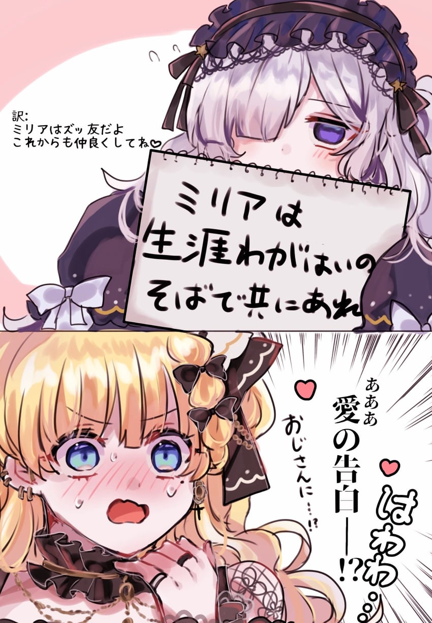 魔法少女的小镇审判、夏目安安、佐佐木米莉亚 两格漫画 金发 蓝眼 脸红 蝴蝶结