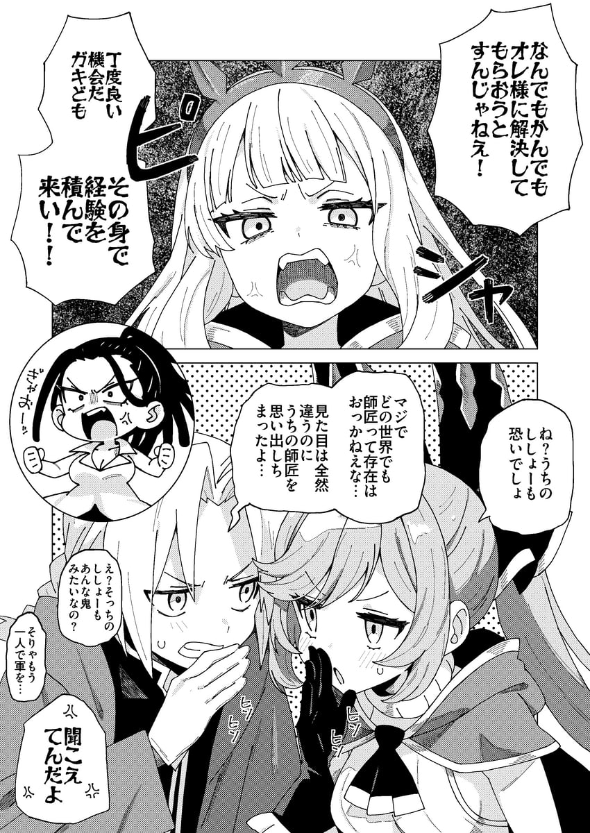 钢之炼金术师、碧蓝幻想、卡里奥斯特罗 (碧蓝幻想) 1名男孩 2名女孩 青筋 脸红 乳房