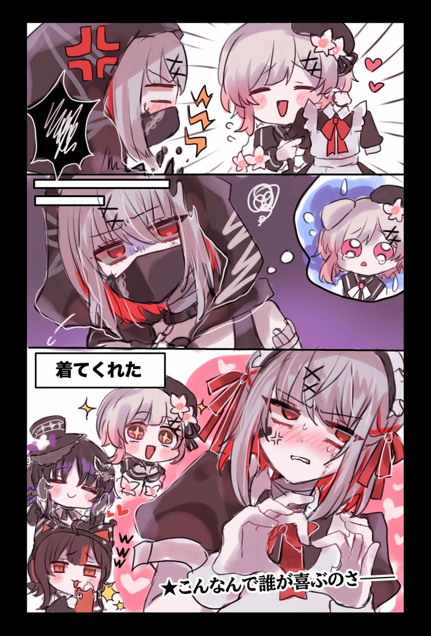 魔法少女的小镇审判、宝钟玛歌、樱庭绘麻 替换服装 青筋 兽耳 创可贴 脸上的创可贴