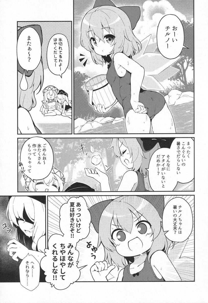 东方Project、琪露诺、莉莉霍特 3人女子 :D 蝴蝶结 乳房 桶