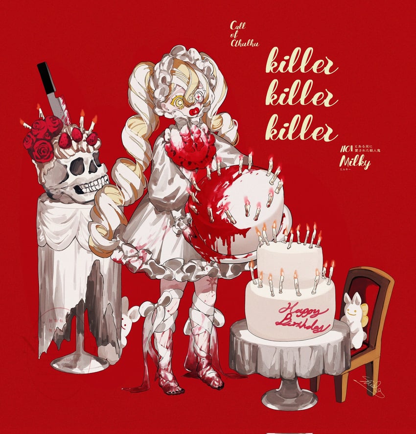 克苏鲁的召唤、killer killer killer 1名女孩 缠着绷带的腿 绷带 赤脚 围兜领