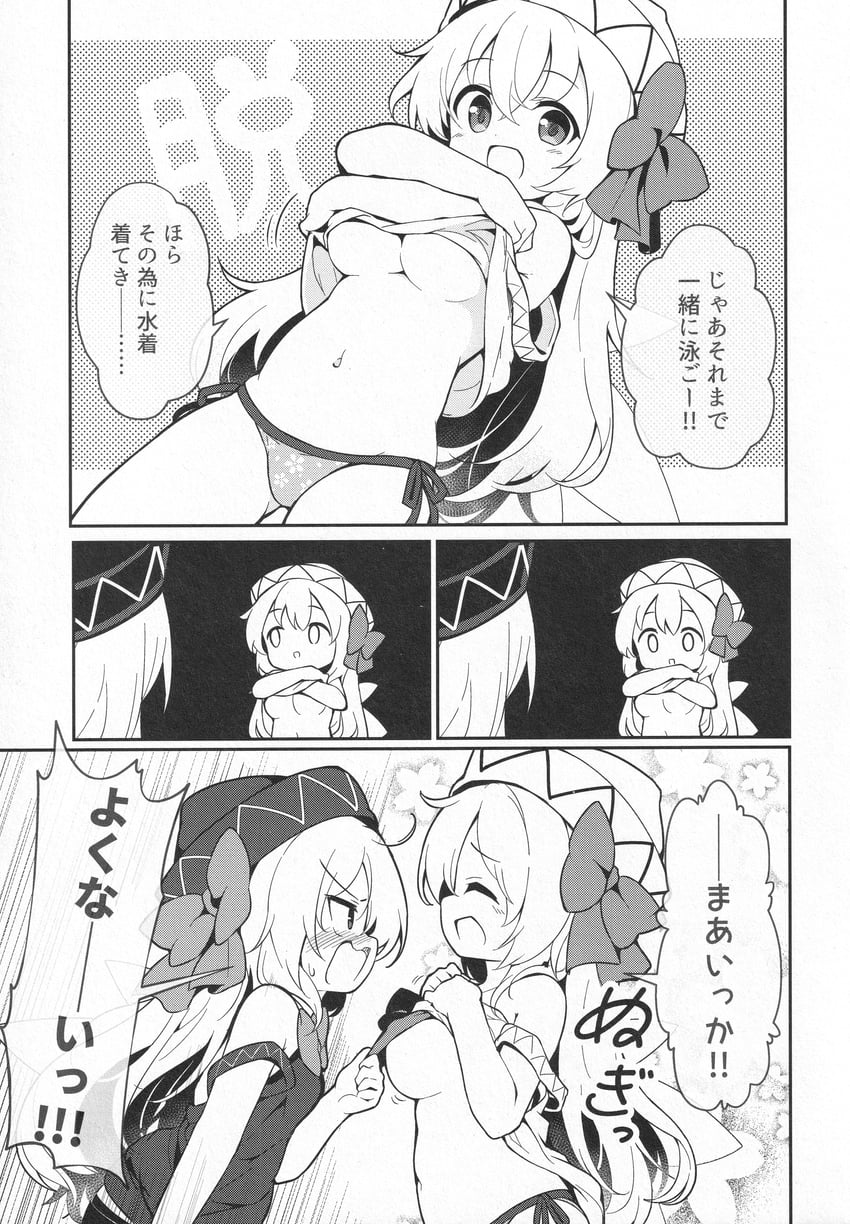 东方Project、莉莉霍特、莉莉霍特 2名女孩 :D 露肩 比基尼 只穿比基尼泳裤