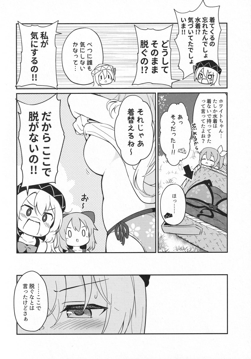 东方Project、琪露诺、莉莉霍特 呆滞脸 3人女子 箭头（符号） 比基尼 只穿比基尼泳裤