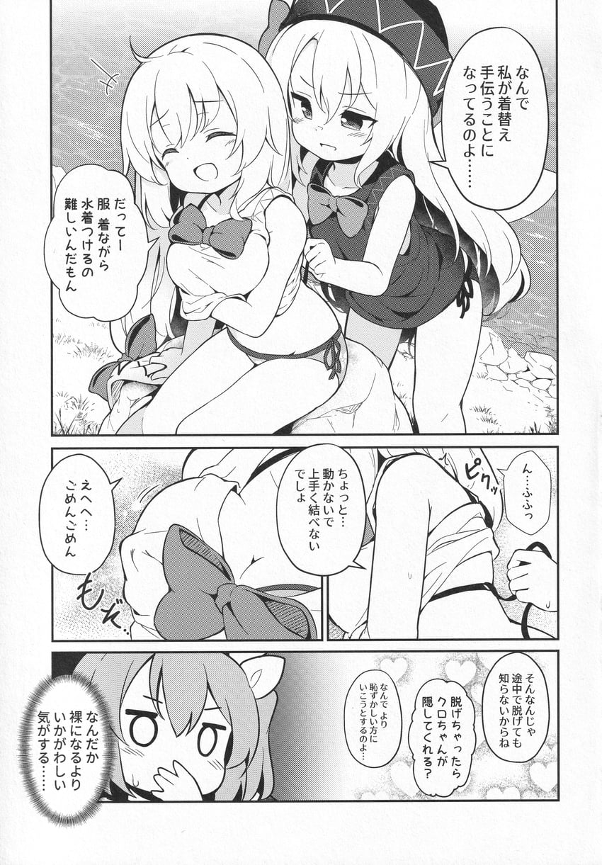 东方Project、大妖精、莉莉霍特 3人女子 :D 比基尼 只穿比基尼泳裤 脸红