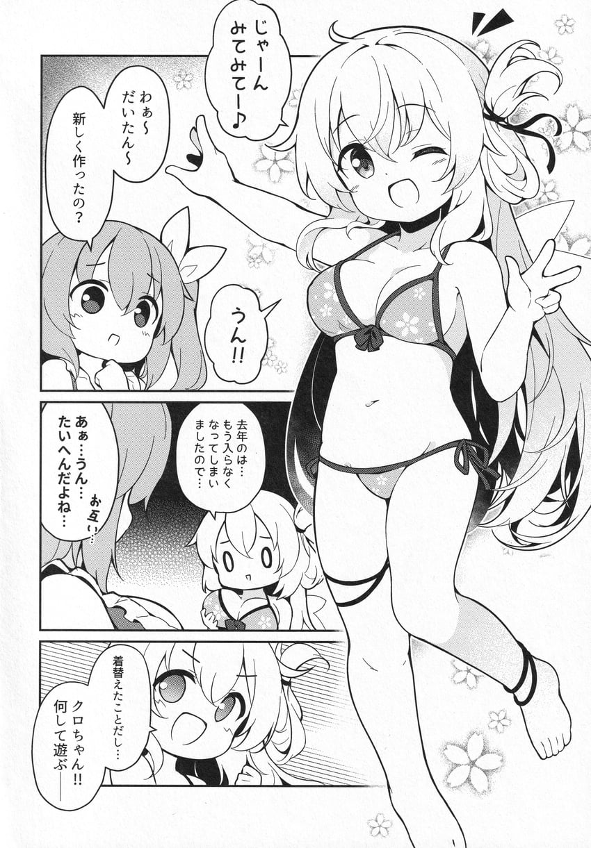 东方Project、大妖精、莉莉霍特 呆滞脸 2名女孩 :D 微笑 裸臂