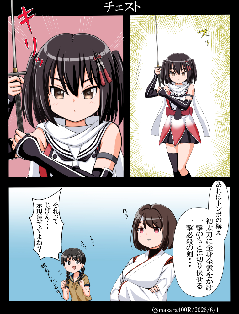 舰队Collection、日向(舰队收藏)、日向改二 (舰队 Collection) 3人女子 黑发 黑色裙子 棕眼睛 棕色衬衫