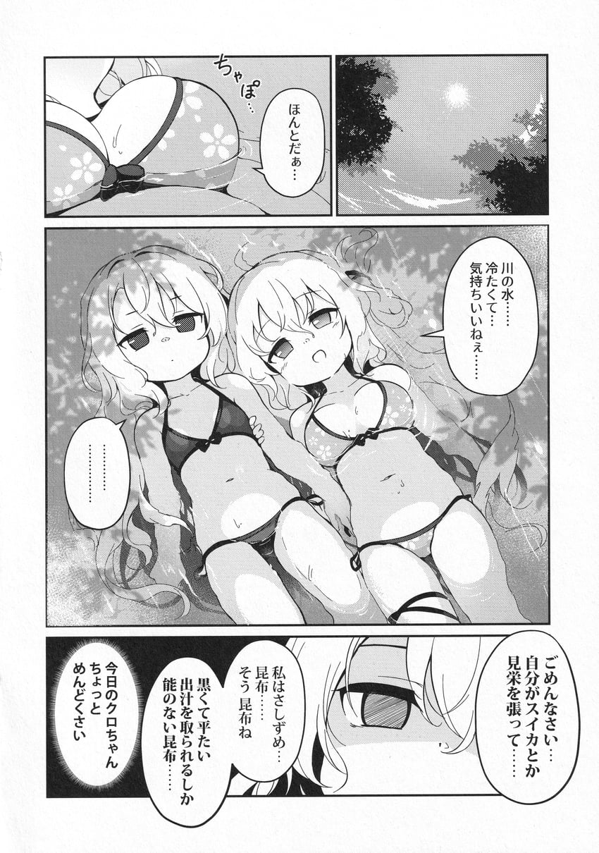 东方Project、莉莉霍特、莉莉霍特 ... 2名女孩 :D 比基尼 乳房