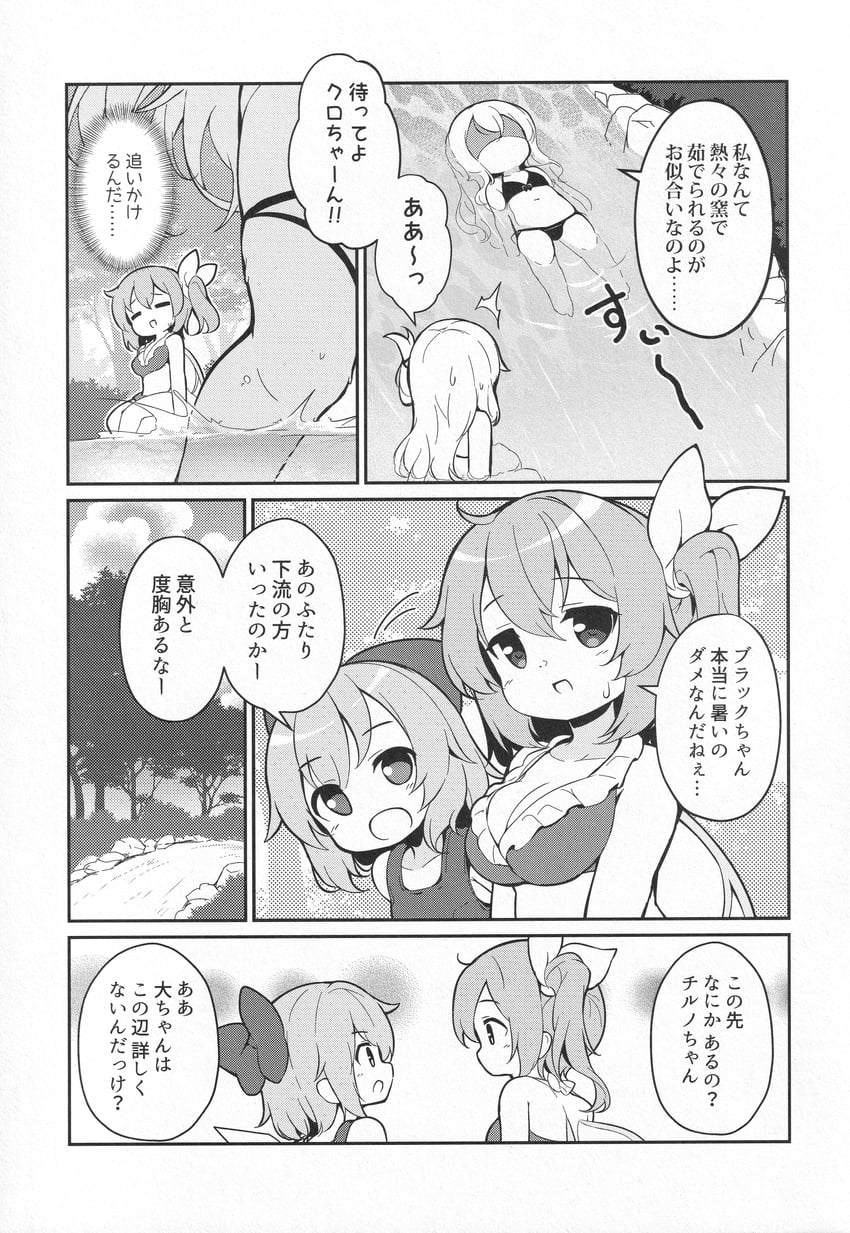 东方Project、琪露诺、大妖精 4个女孩 :D 惊讶 比基尼 蝴蝶结
