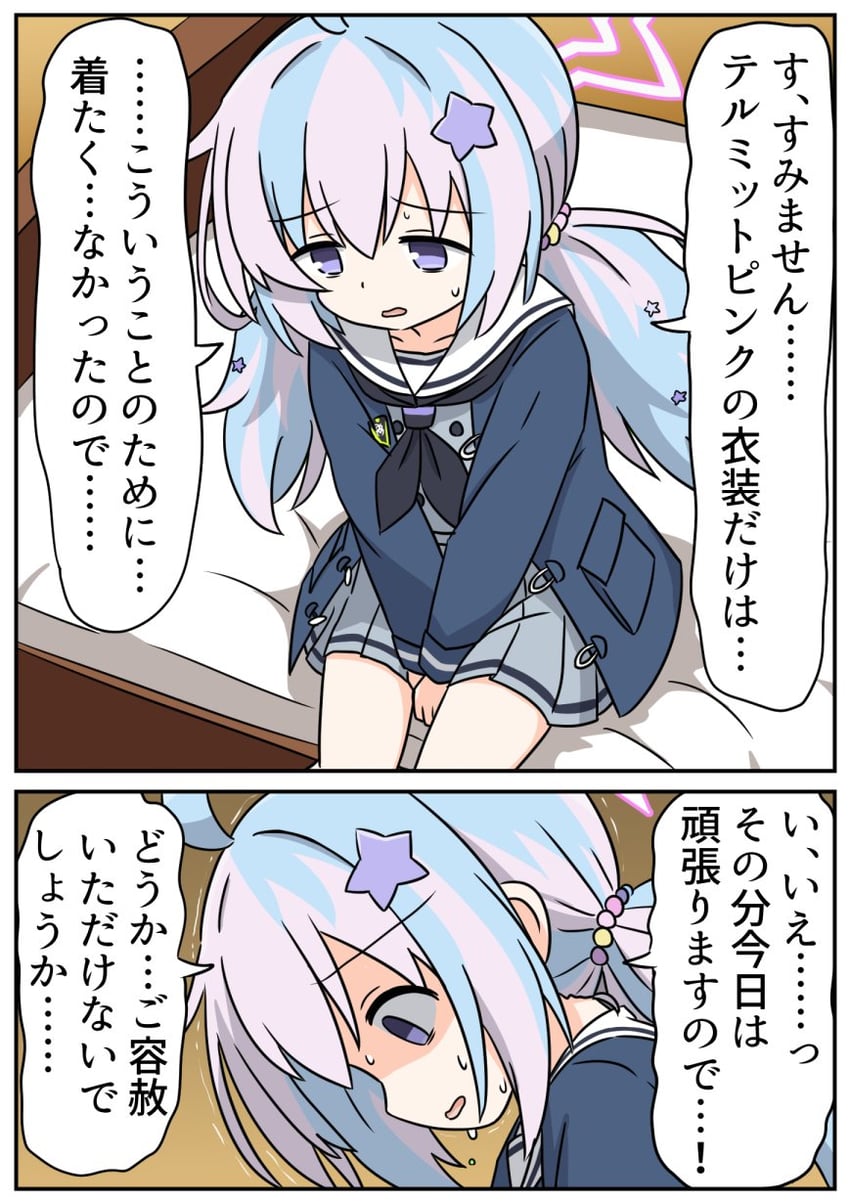 蔚蓝档案、礼纱(蔚蓝档案) 1名女孩 两格漫画 呆毛 手臂置于腿间 移开视线