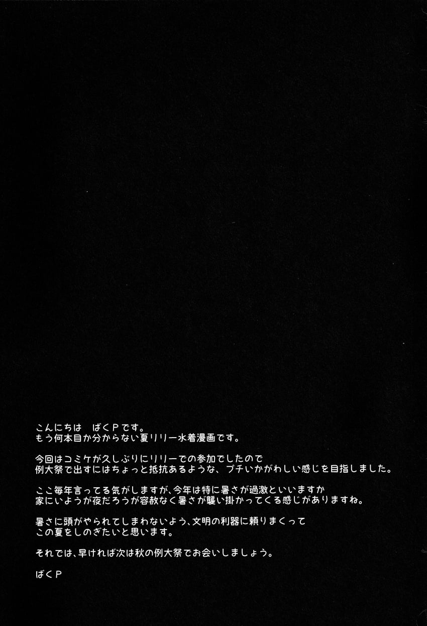 东方Project 黑色背景 灰度 单色 无人类 简单背景
