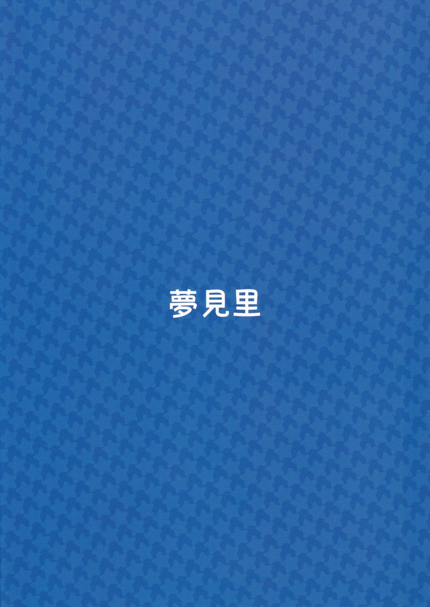 东方Project 封底 蓝色背景 蓝色主题 封面 无人类