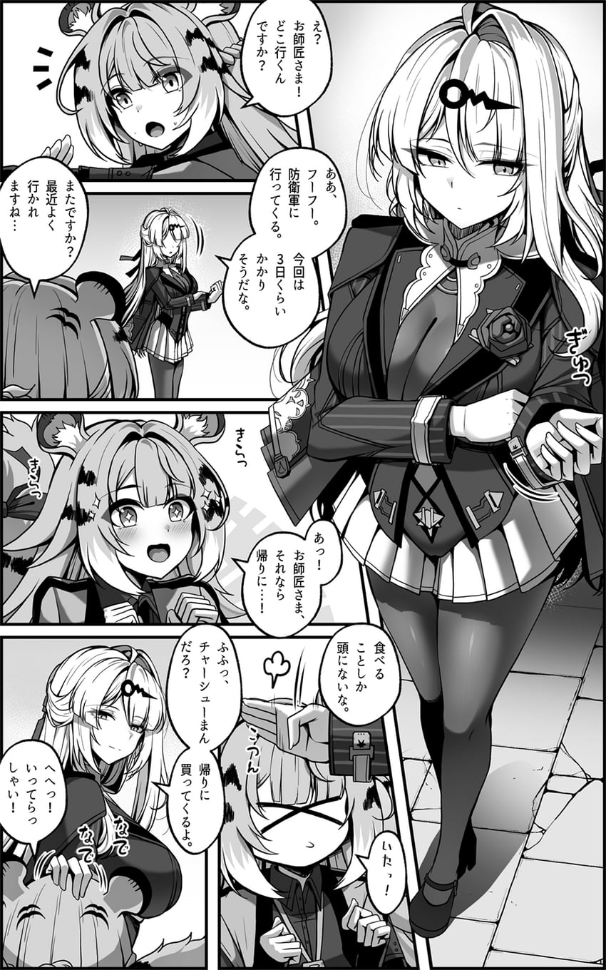绝区零、呵呵笑、宜暄 (笔意山水) (绝区零) 2名女孩 兽耳 漫画 灰度 摸头
