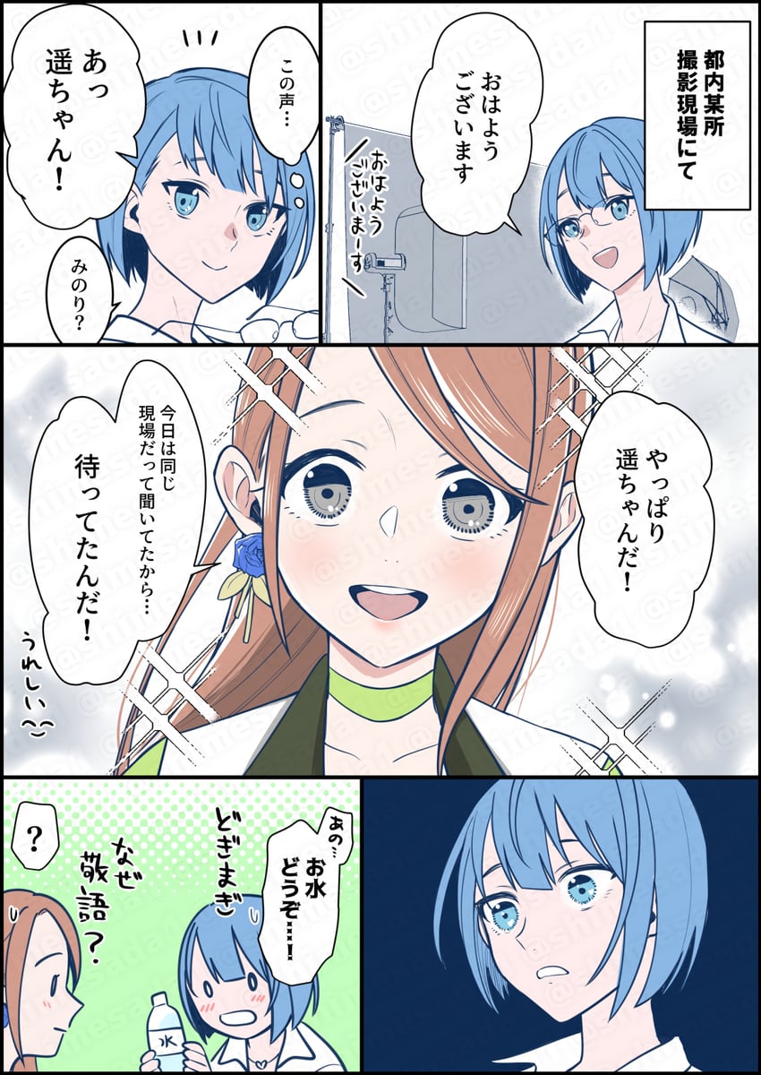 世界计划、花里实乃理、桐谷遥 2名女孩 戴眼镜的 蓝眼 蓝花 蓝发