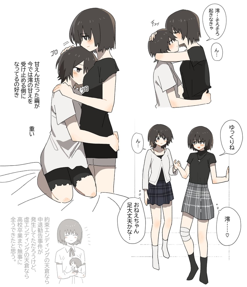 零、零·红蝶、天仓茧 2名女孩 微笑 搂脖子 手臂放在侧边 缠着绷带的腿