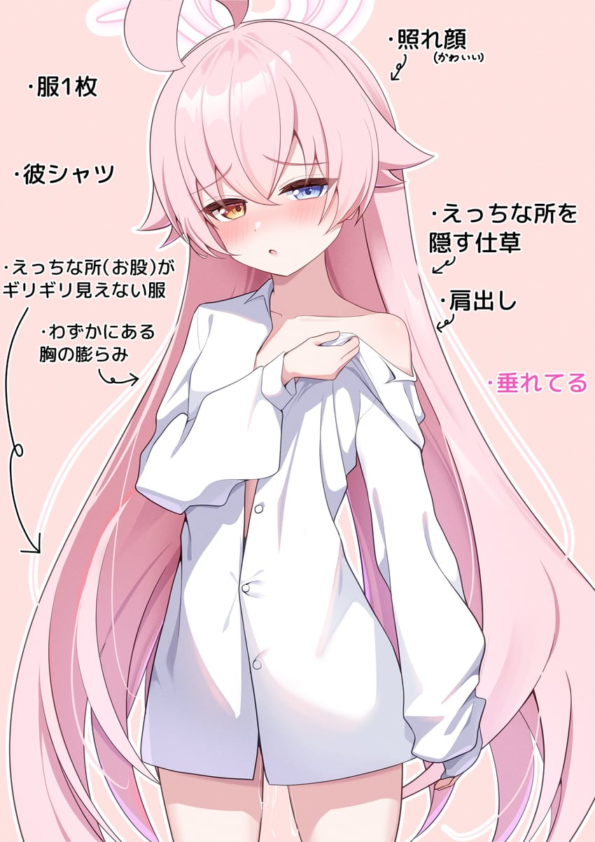 蔚蓝档案、星野 (碧蓝档案) 1名女孩 呆毛 蓝眼 脸红 锁骨
