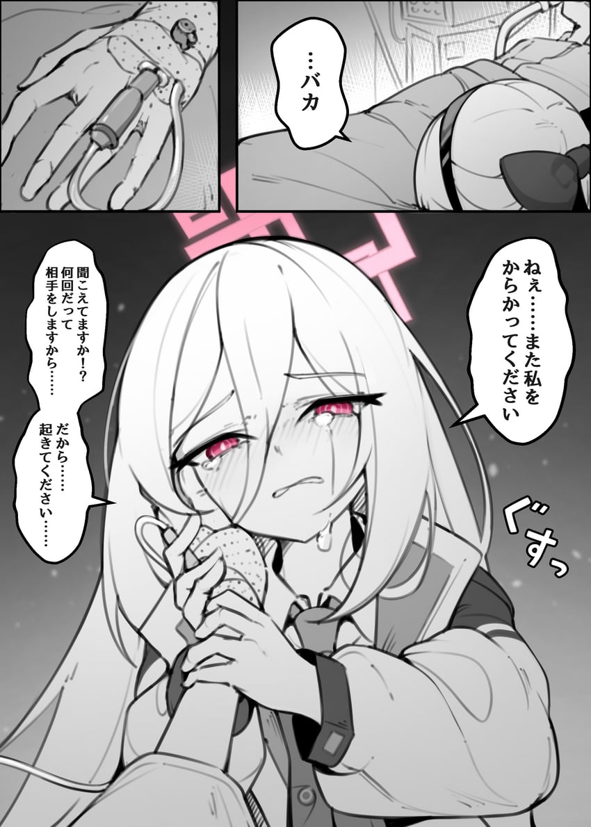 蔚蓝档案、圭 (蔚蓝档案)、珪 (学生) (蔚蓝档案) 1名男孩 1名女孩 漫画 哭泣 睁眼哭泣