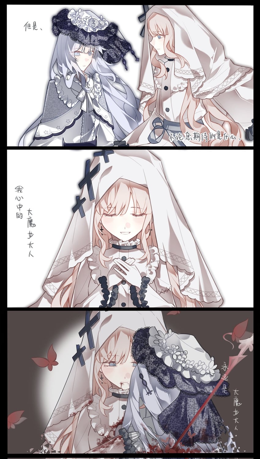 魔法少女的小镇审判、冰上卖瑠、月城雪 三格漫画 围兜领 金发 小披肩 漫画