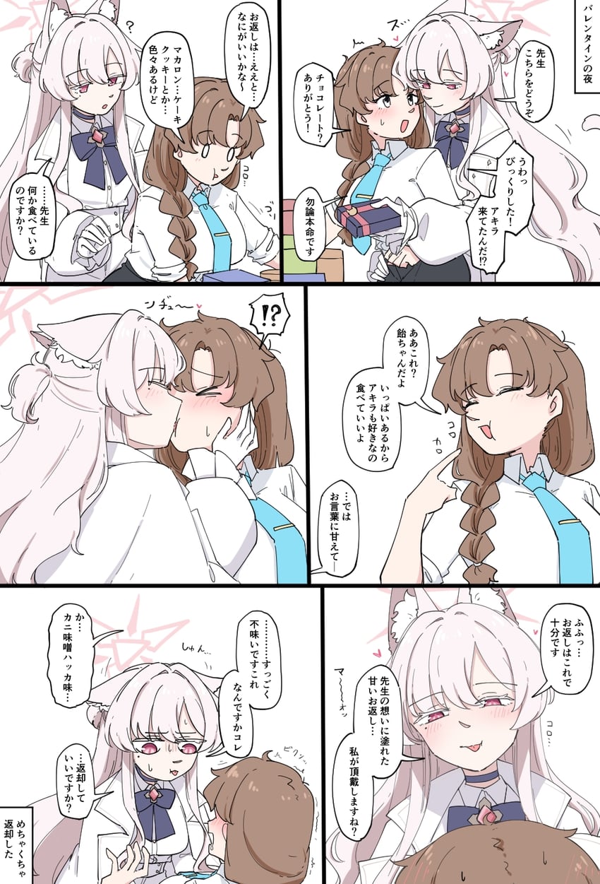 蔚蓝档案、清澄亚基拉 (蔚蓝档案)、女老师 (碧蓝档案) 2名女孩 兽耳 黑色蝴蝶结 黑色蝶形领结 黑色项圈