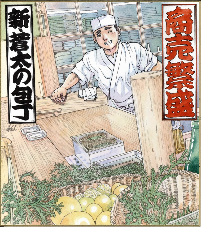 souta no houchou、kitaoka souta 1名男孩 黑发 瓶子 棕眼睛 厨师