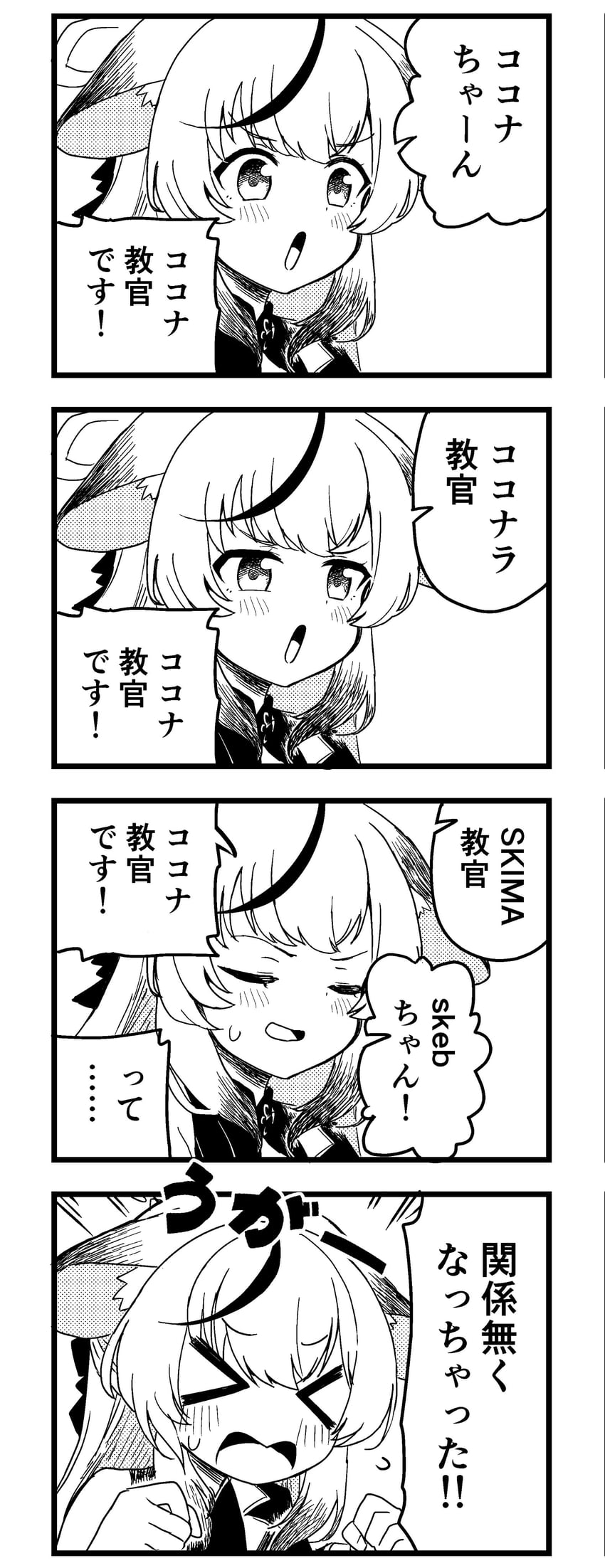 蔚蓝档案、心奈 (蔚蓝档案) 1名女孩 四格漫画 闭眼挤眼 兽耳 黑色连衣裙
