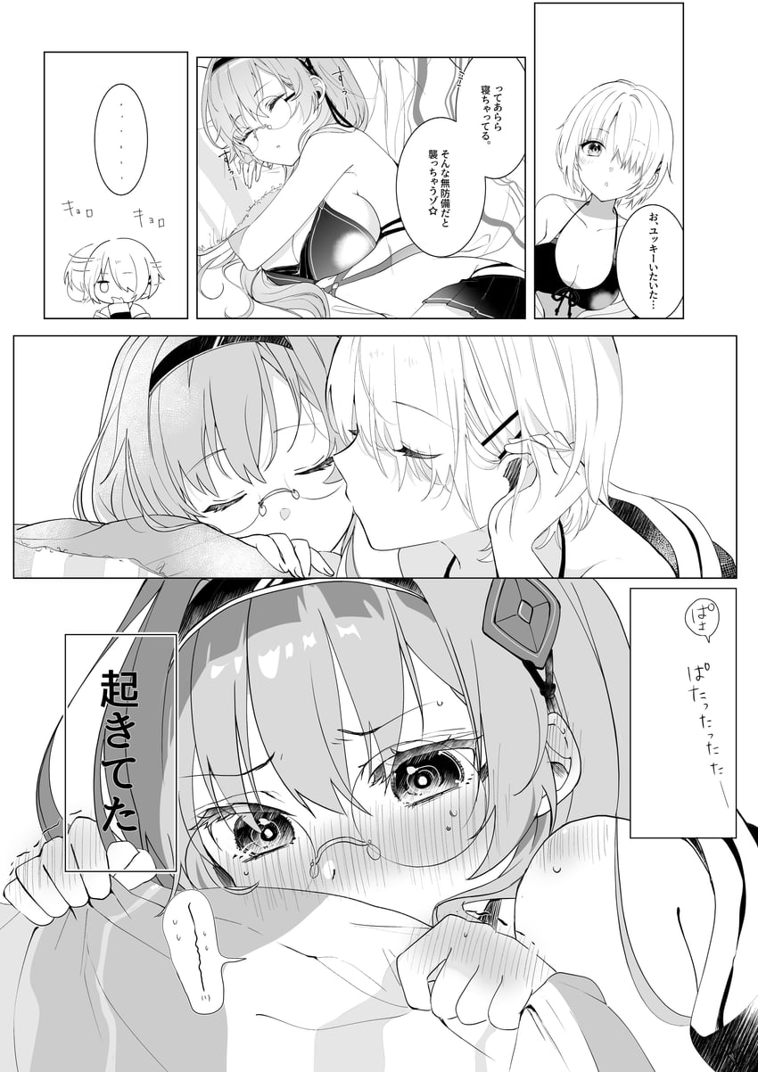 炽焰天穹、和泉雪、和泉由希 (夏日慰藉) ... 2名女孩 整理头发 残像 露肩