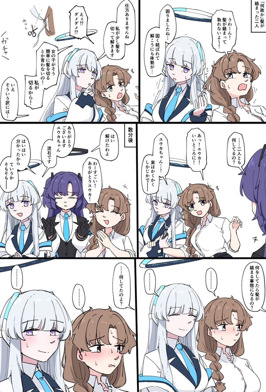 蔚蓝档案、女老师 (碧蓝档案)、乃爱 (蔚蓝档案) 3人女子 黑色手套 黑色西装 蓝色领带 脸红